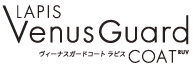 ヴィーナスガードコート ラピスRUV