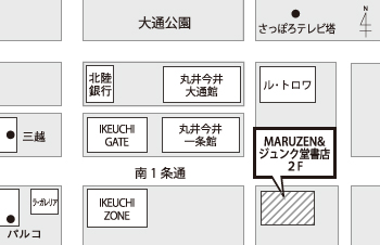 札幌丸善メガネサロン