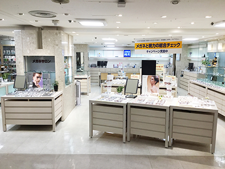 松菱メガネサロン