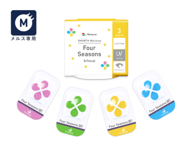 フォーシーズン バイフォーカル