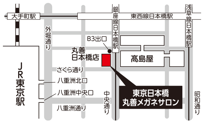 東京日本橋丸善メガネサロン
